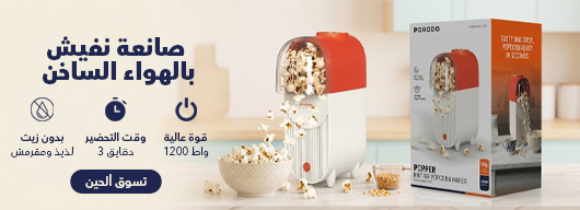 3-Minutes Hot Air Popcorn Maker with Measuring Cup, Oil-Free Poping