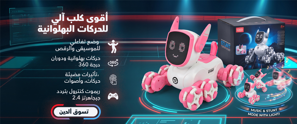 AI Intelligent Mechanical Radio-controlled robot dog, music, sound, light, rides, dances, - White