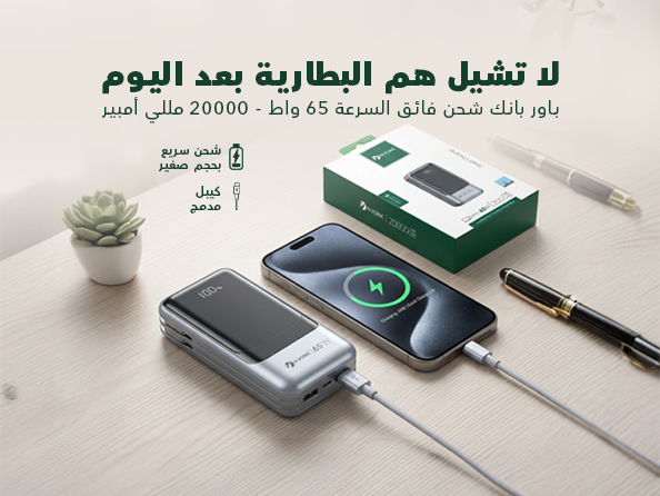 65W Fast-Charging Power Bank Small Size | Capacity 20,000mAh | LED Indicator